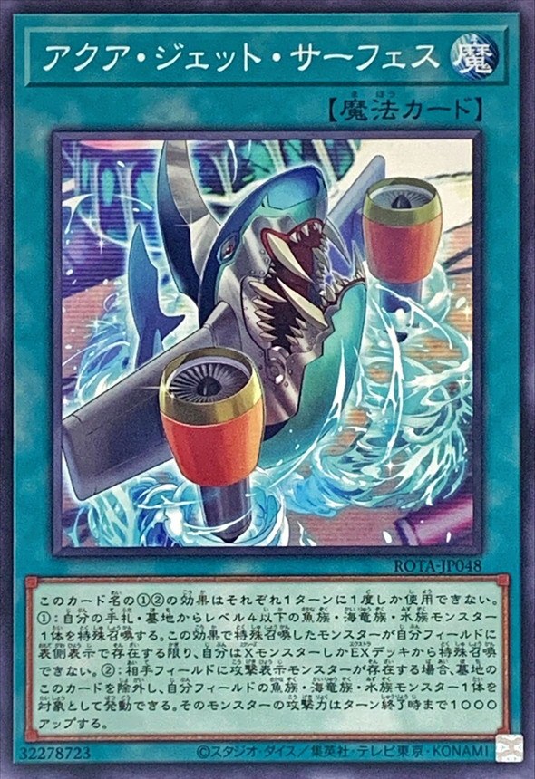 Yugioh ROTA-JP048 Aqua Jet Surface | Normal