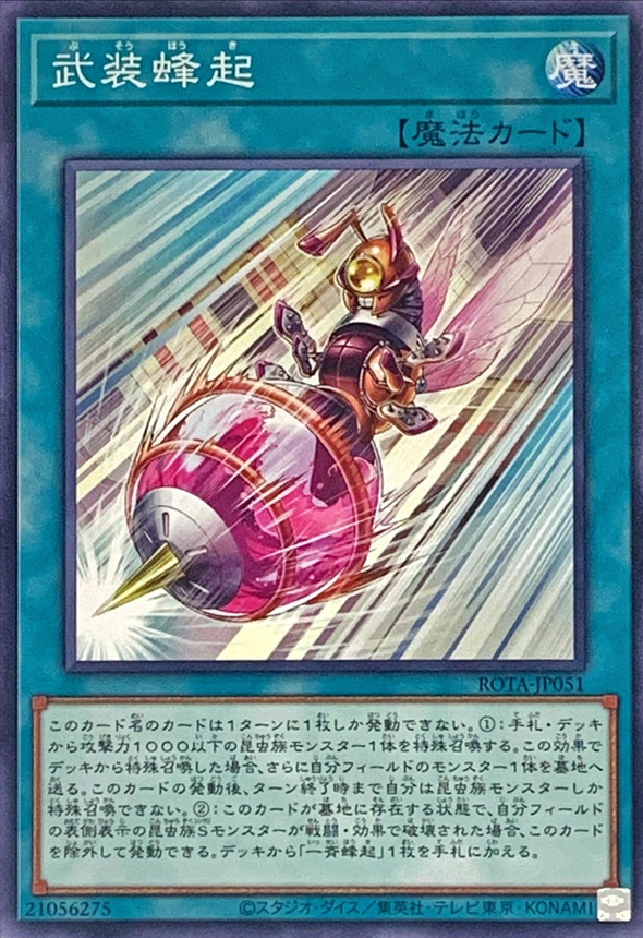 Yugioh ROTA-JP051 Armed Rebeellion | Normal