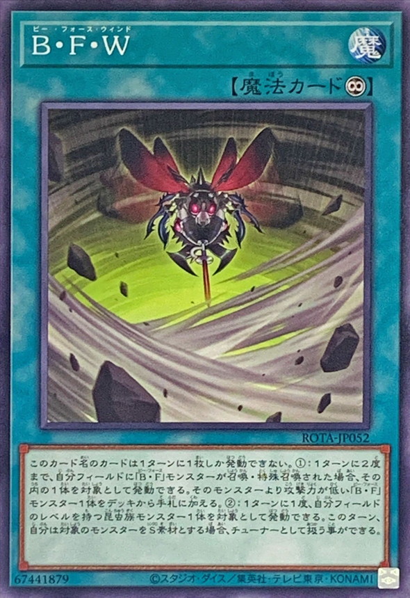 Yugioh ROTA-JP052 Battlewasp Wind | Normal