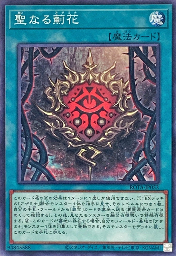 Yugioh ROTA-JP053 The Hallowed Azamina | Normal