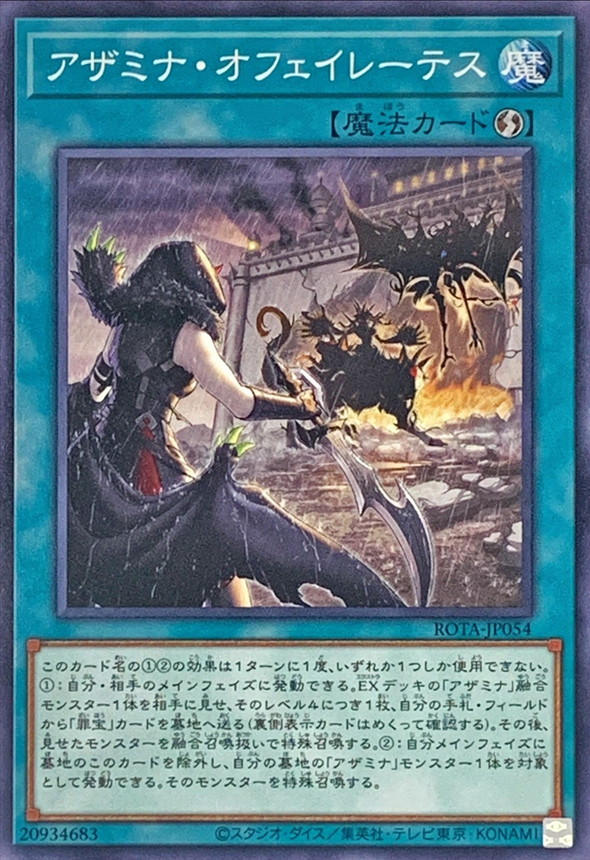 Yugioh ROTA-JP054 Azamina Debtors | Normal