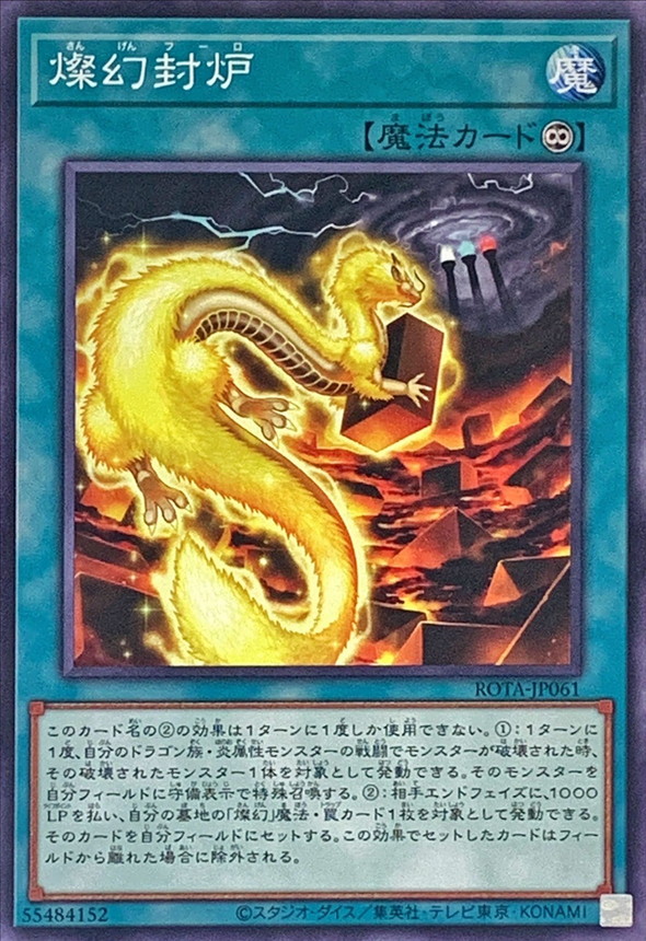 Yugioh ROTA-JP061 Sangen Furo | Normal