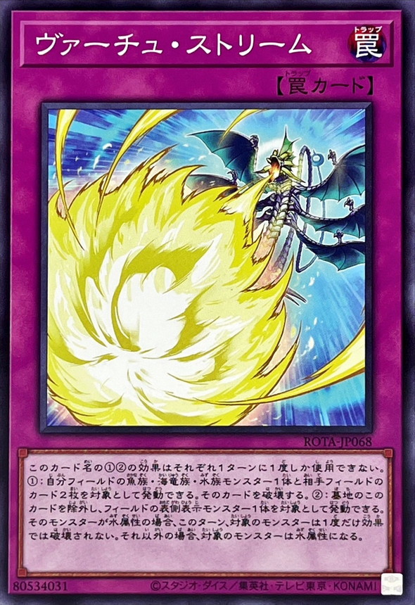 Yugioh ROTA-JP068 Virtue Stream | Normal