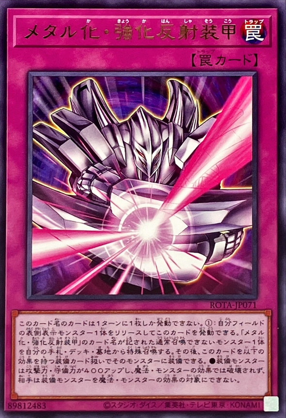 Yugioh ROTA-JP071 Max Metalmorph | Rare