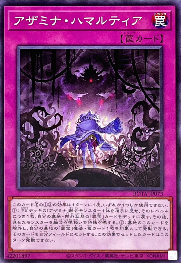Yugioh ROTA-JP073 Azamina Determination | Normal