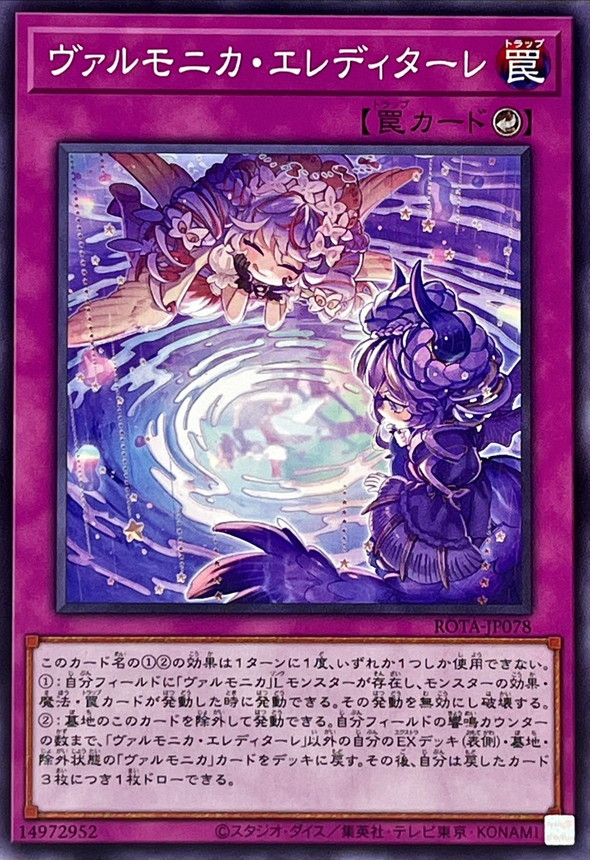 Yugioh ROTA-JP078 Vaalmonica Ereditare | Normal