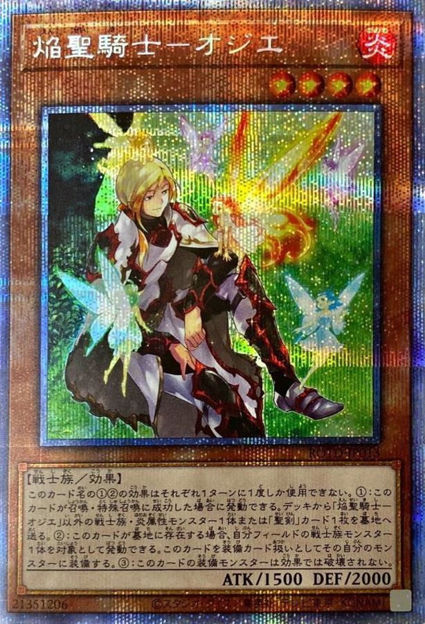 Yugioh ROTD-JP013 Infernoble Knight Ogier | Prismatic