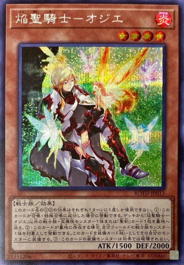 Yugioh ROTD-JP013 Infernoble Knight Ogier | Secret