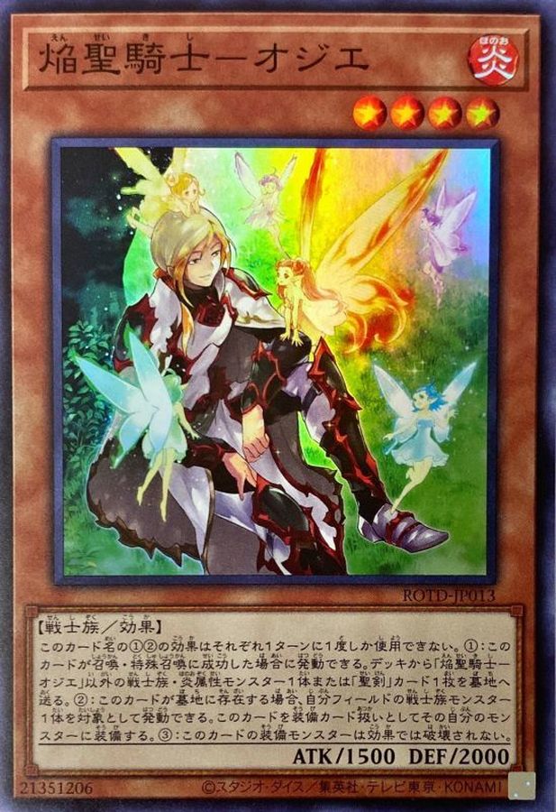 Yugioh ROTD-JP013 Infernoble Knight Ogier | Super