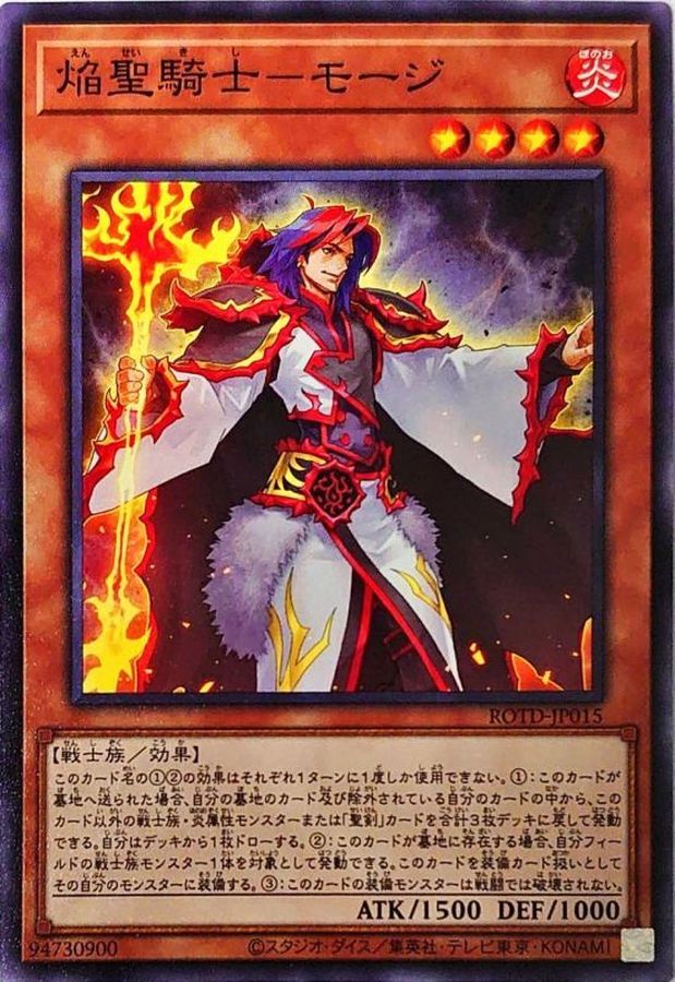 Yugioh ROTD-JP015 Infernoble Knight Maugis | Normal