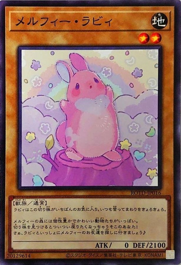 Yugioh ROTD-JP016 Melffy Rabby | Normal