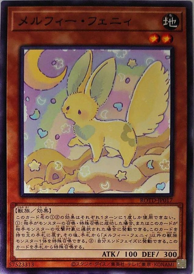 Yugioh ROTD-JP017 Melffy Fenny | Normal