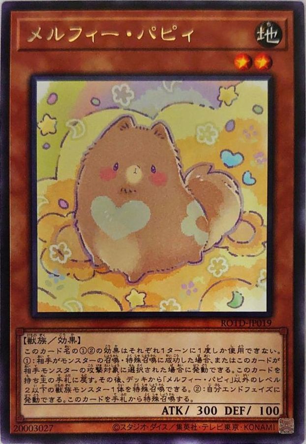 Yugioh ROTD-JP019 Melffy Puppy | Rare