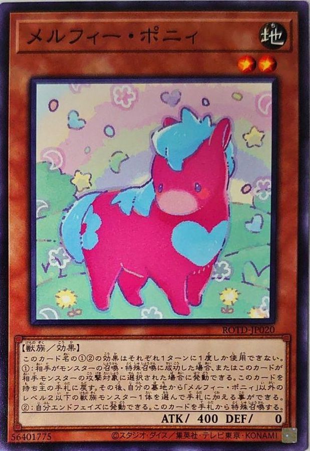 Yugioh ROTD-JP020 Melffy Pony | Normal