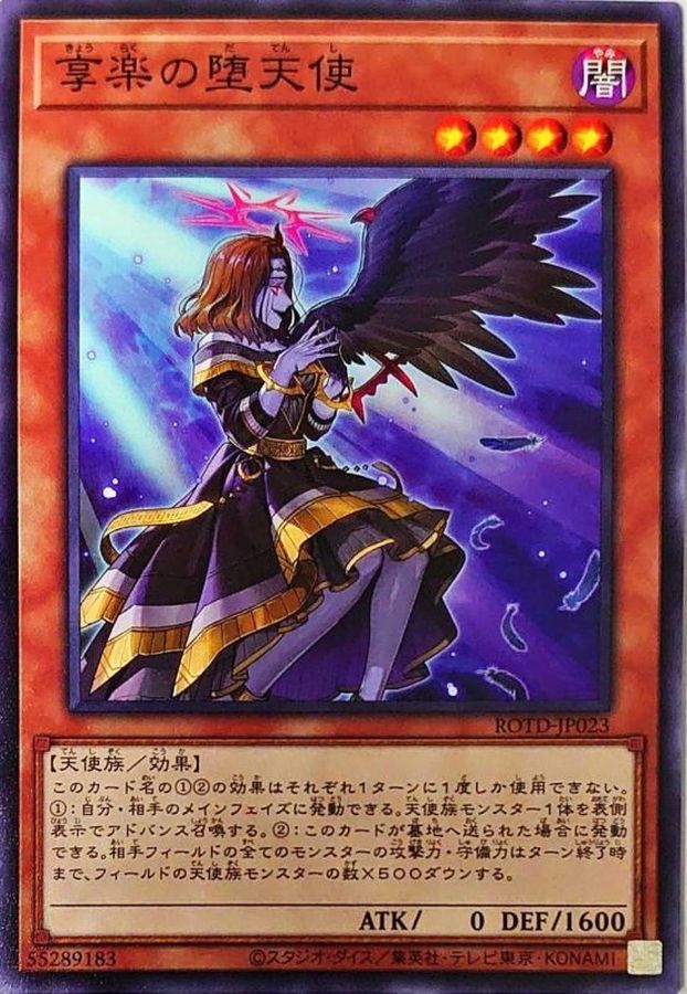 Yugioh ROTD-JP023 Capricious Darklord | Normal