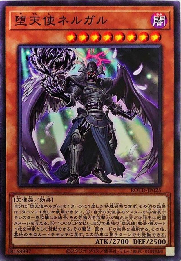 Yugioh ROTD-JP025 Darklord Nergal | Normal
