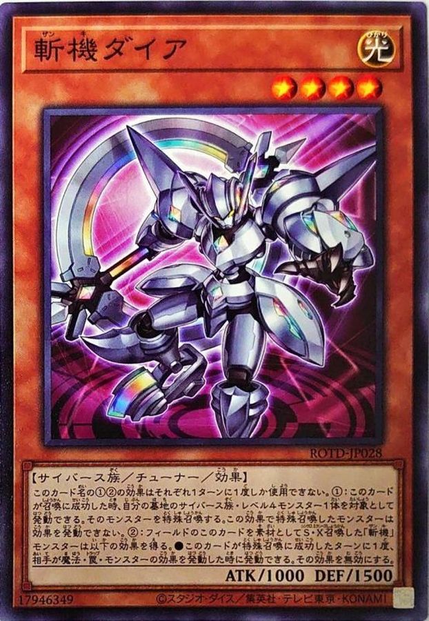 Yugioh ROTD-JP028 Mathmech Diameter | Normal