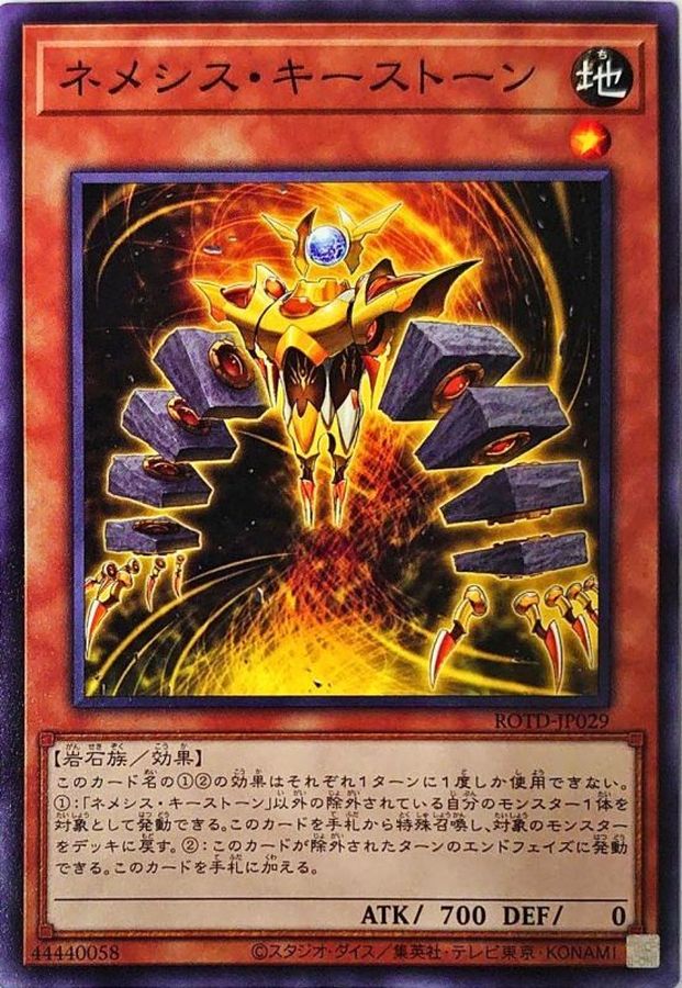 Yugioh ROTD-JP029 Nemeses Keystone | Normal