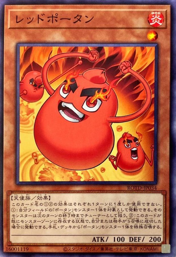 Yugioh ROTD-JP034 Red Potan | Normal