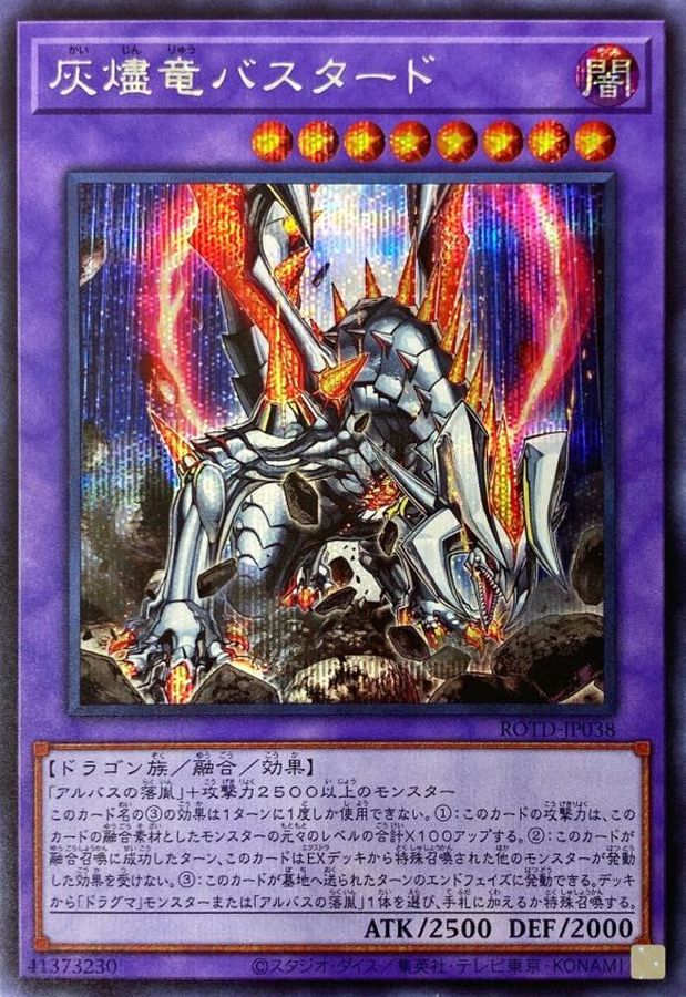 Yugioh ROTD-JP038 Titaniklad the Ash Dragon | Secret