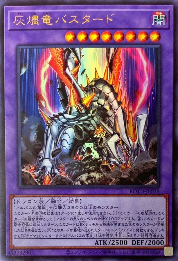 Yugioh ROTD-JP038 Titaniklad the Ash Dragon | Ultra