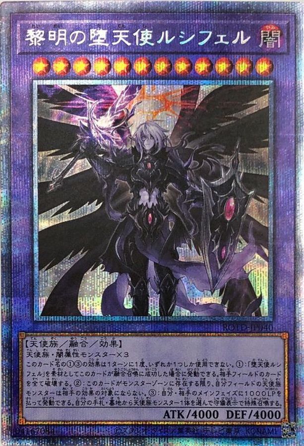 Yugioh ROTD-JP040 The First Darklord | Prismatic