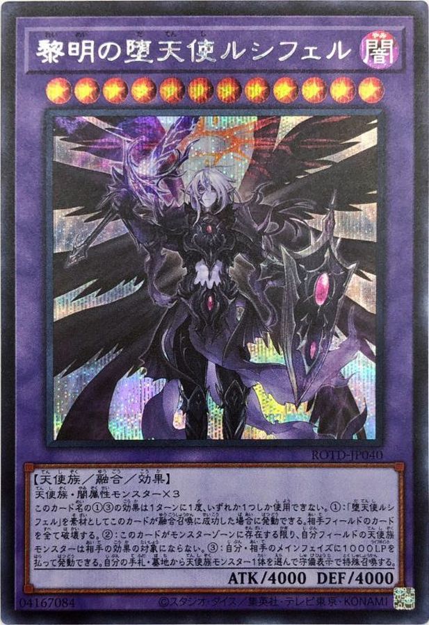 Yugioh ROTD-JP040 The First Darklord | Secret