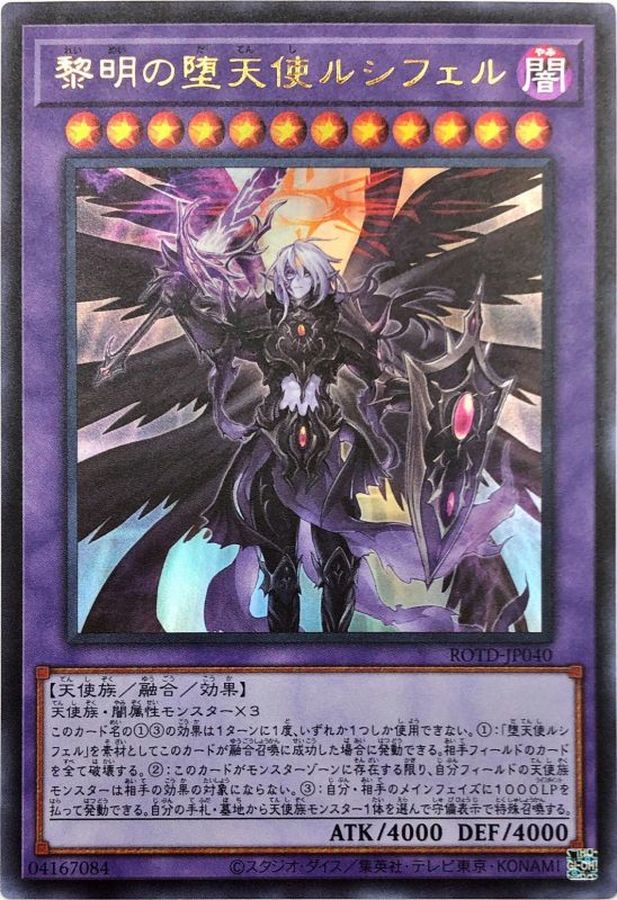 Yugioh ROTD-JP040 The First Darklord | Ultra