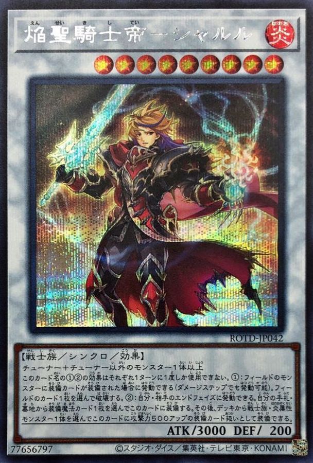 Yugioh ROTD-JP042 Infernoble Knight Emperor Charles | Secret