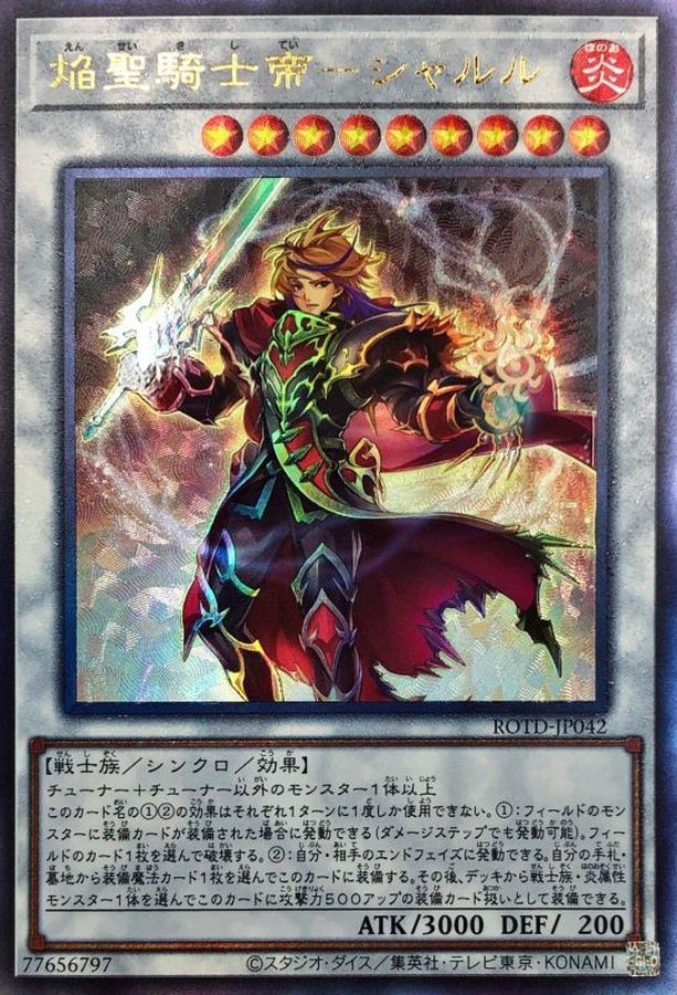 Yugioh ROTD-JP042 Infernoble Knight Emperor Charles | Ultimate