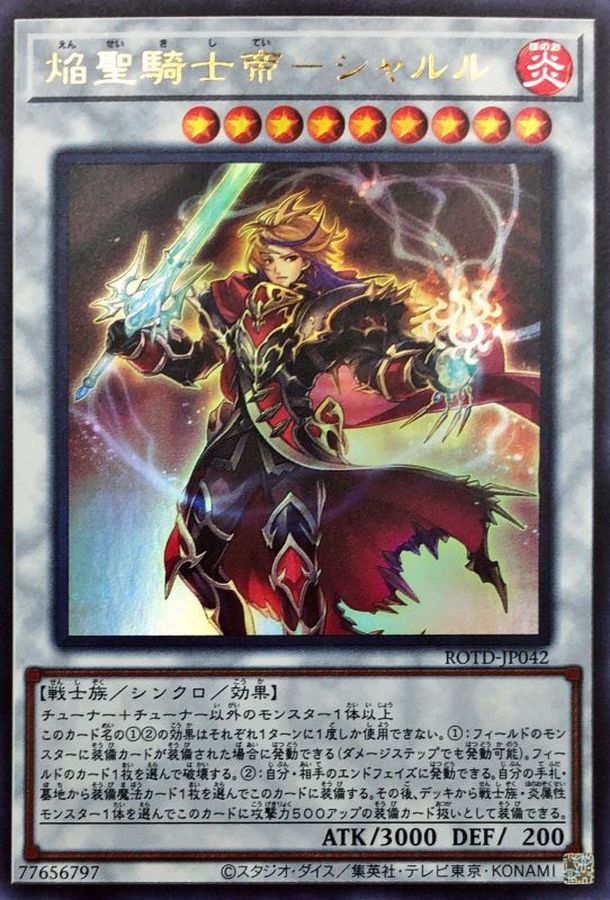 Yugioh ROTD-JP042 Infernoble Knight Emperor Charles | Ultra