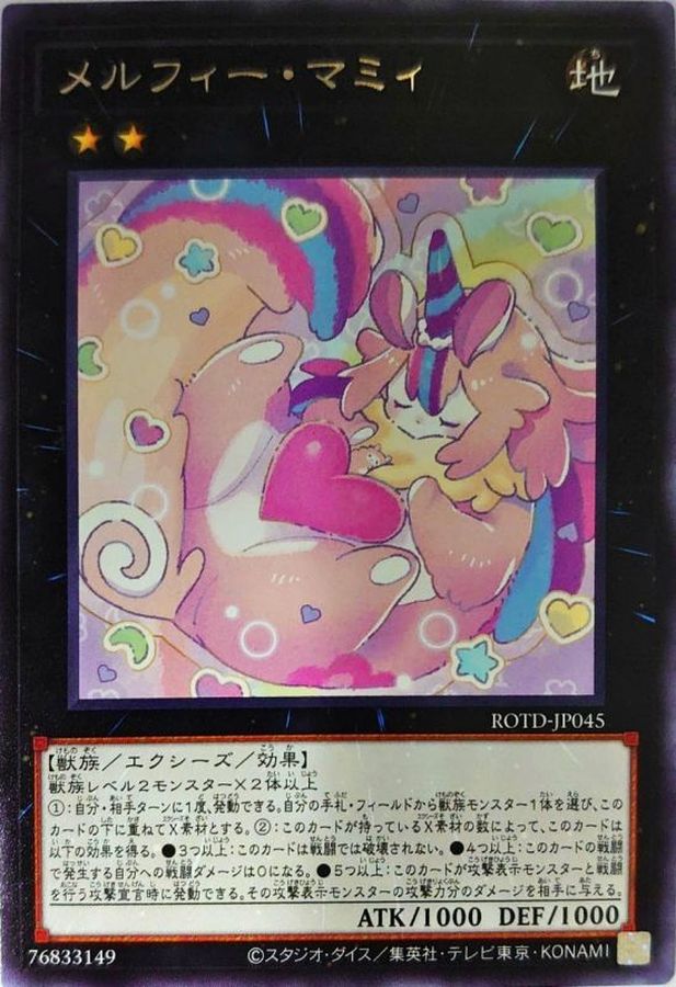 Yugioh ROTD-JP045 Melffy Mommy | Rare