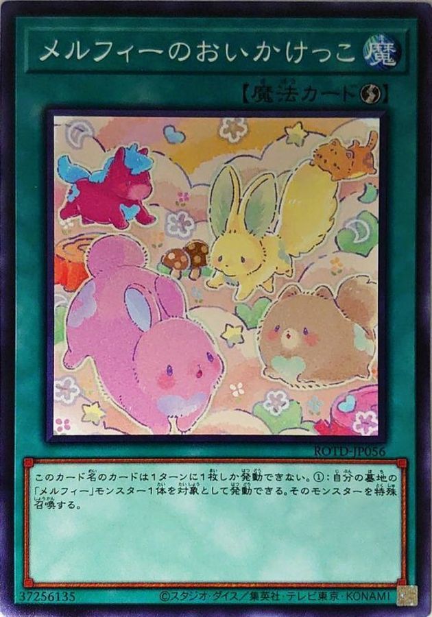 Yugioh ROTD-JP056 Melffy Tag | Normal