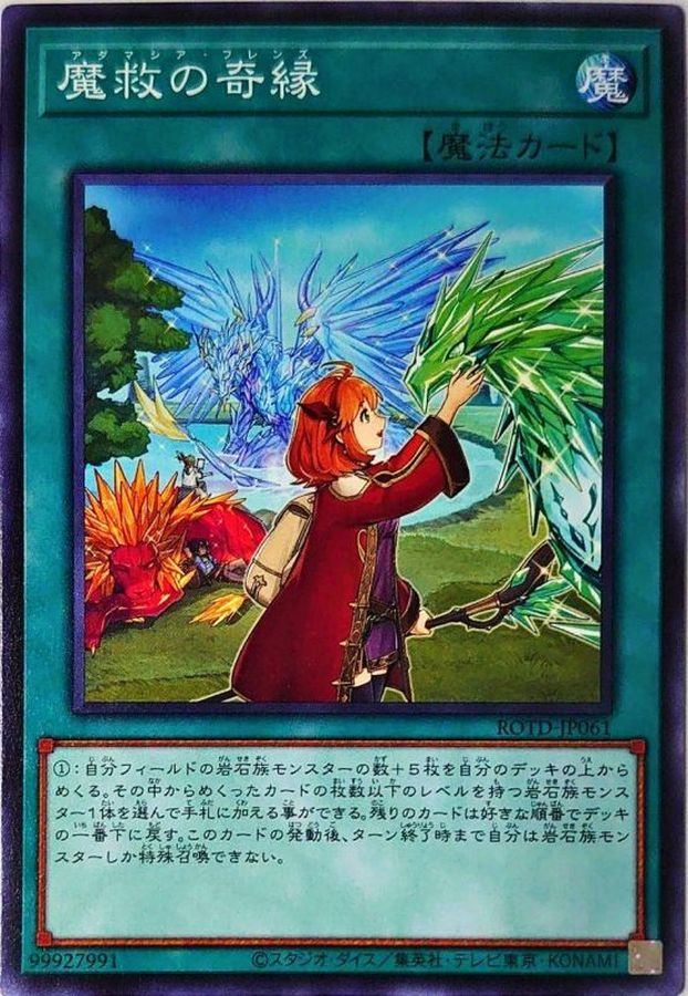 Yugioh ROTD-JP061 Adamancipator Friends | Normal