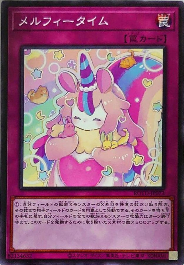 Yugioh ROTD-JP073 Melffy Playhouse | Normal