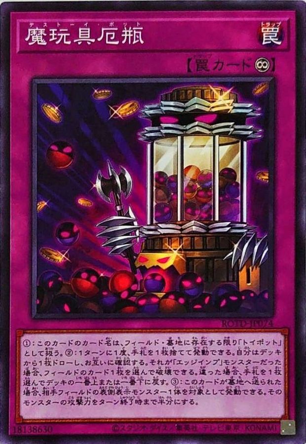 Yugioh ROTD-JP074 Frightfur Jar | Normal