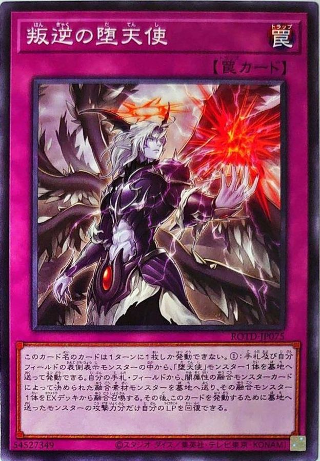 Yugioh ROTD-JP075 Darklord Uprising | Normal