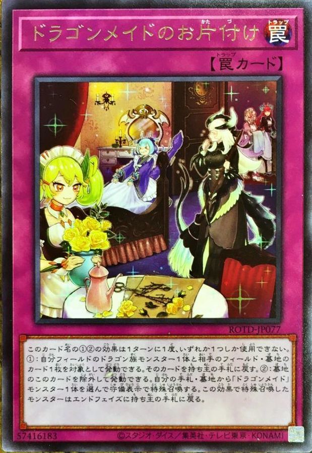 Yugioh ROTD-JP077 Dragonmaid Tidying | Rare