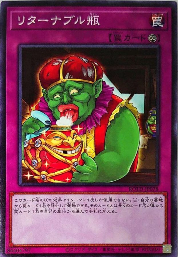 Yugioh ROTD-JP078 Redeemable Jar | Normal