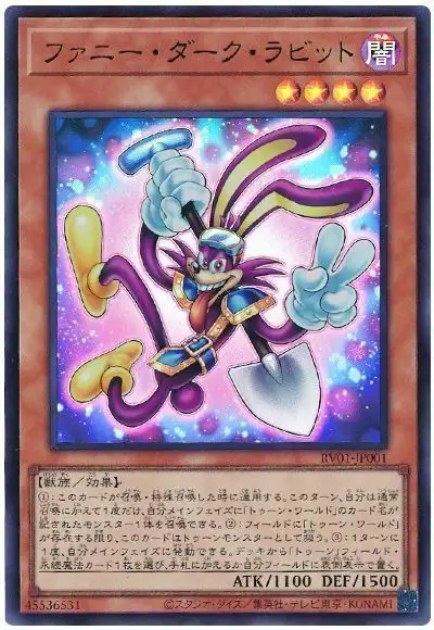 Yugioh RV01-JP001 Funny Dark Rabbit | Ultra