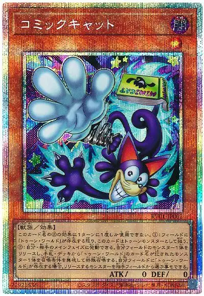Yugioh RV01-JP002 Comic Cat | Prismatic