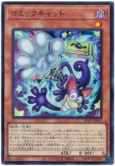 Yugioh RV01-JP002 Comic Cat | Super