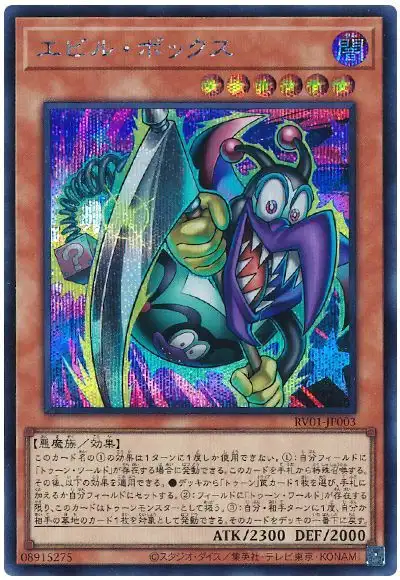 Yugioh RV01-JP003 Evil Box | Secret