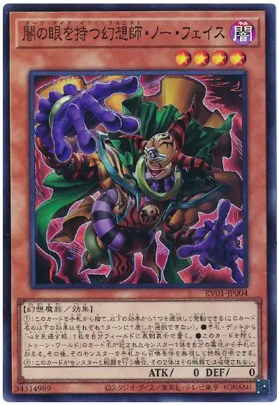 Yugioh RV01-JP004 Dark Eyes Illusionist Faceless Mage | Super