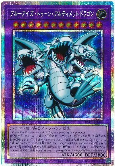 Yugioh RV01-JP005 Blue Eyes Toon Ultimate Dragon | Prismatic