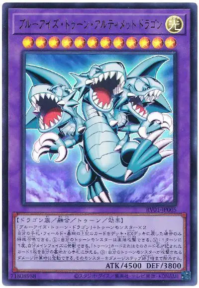 Yugioh RV01-JP005 Blue Eyes Toon Ultimate Dragon | Ultra