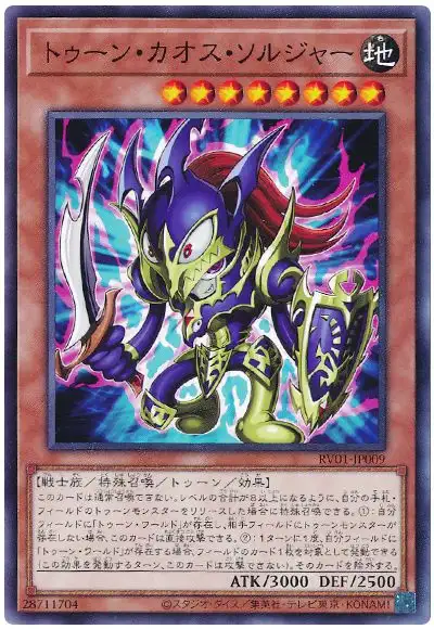 Yugioh RV01-JP009 Toon Black Luster Soldier | Normal