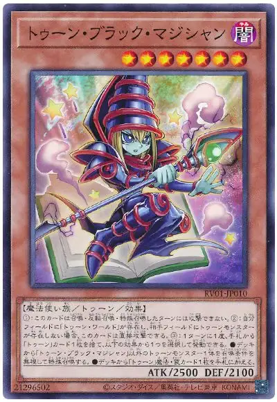 Yugioh RV01-JP010 Toon Dark Magician | Normal