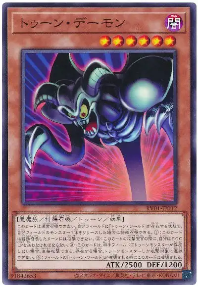 Yugioh RV01-JP012 Toon Summoned Skull | Normal
