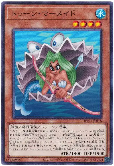 Yugioh RV01-JP016 Toon Mermaid | Normal